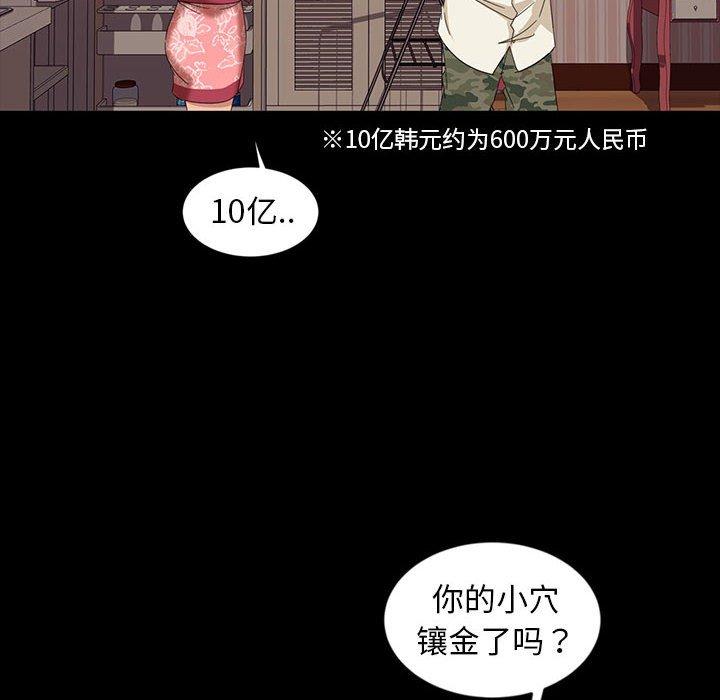 《暴发户老金》漫画最新章节暴发户老金-第 8 话免费下拉式在线观看章节第【54】张图片