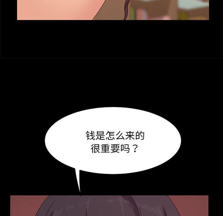 《暴发户老金》漫画最新章节暴发户老金-第 8 话免费下拉式在线观看章节第【130】张图片