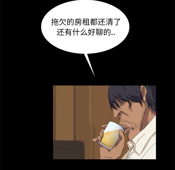 《暴发户老金》漫画最新章节暴发户老金-第 9 话免费下拉式在线观看章节第【133】张图片