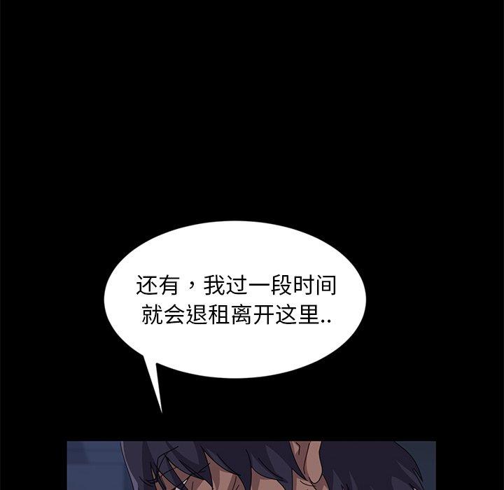 《暴发户老金》漫画最新章节暴发户老金-第 9 话免费下拉式在线观看章节第【120】张图片