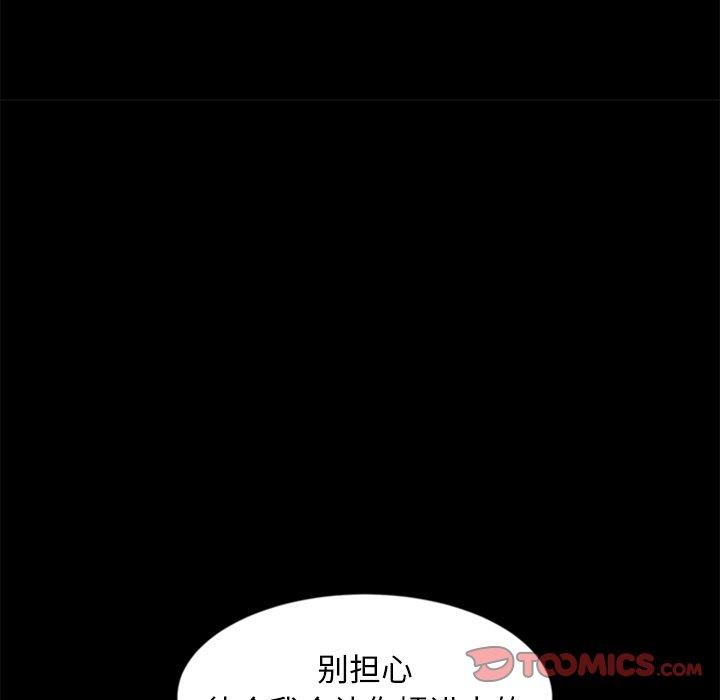 《暴发户老金》漫画最新章节暴发户老金-第 10 话免费下拉式在线观看章节第【84】张图片