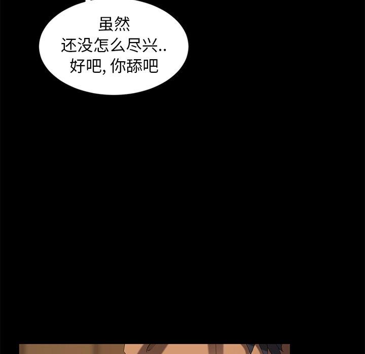 《暴发户老金》漫画最新章节暴发户老金-第 10 话免费下拉式在线观看章节第【89】张图片