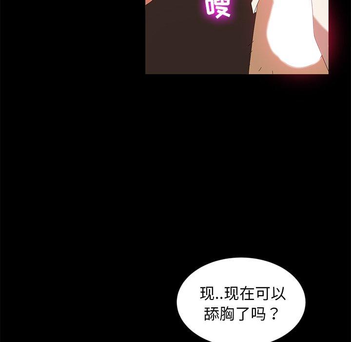 《暴发户老金》漫画最新章节暴发户老金-第 10 话免费下拉式在线观看章节第【87】张图片