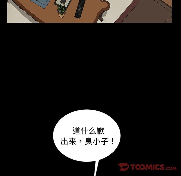 《暴发户老金》漫画最新章节暴发户老金-第 13 话免费下拉式在线观看章节第【75】张图片