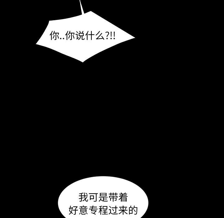 《暴发户老金》漫画最新章节暴发户老金-第 13 话免费下拉式在线观看章节第【39】张图片