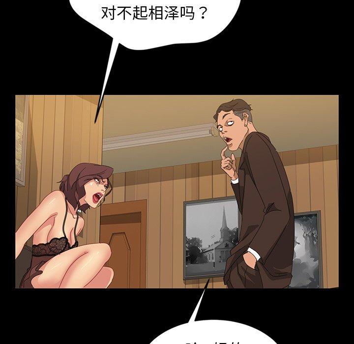 《暴发户老金》漫画最新章节暴发户老金-第 13 话免费下拉式在线观看章节第【88】张图片