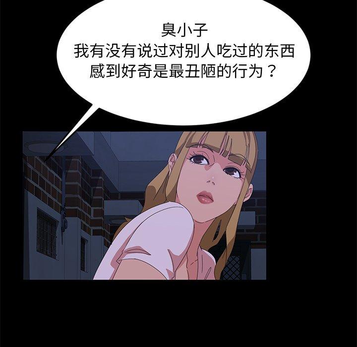 《暴发户老金》漫画最新章节暴发户老金-第 14 话免费下拉式在线观看章节第【115】张图片