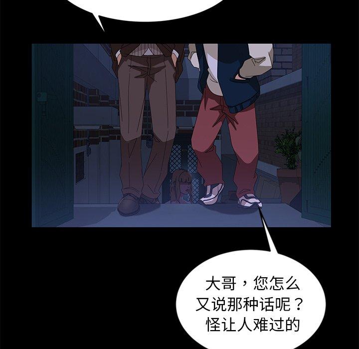 《暴发户老金》漫画最新章节暴发户老金-第 14 话免费下拉式在线观看章节第【125】张图片