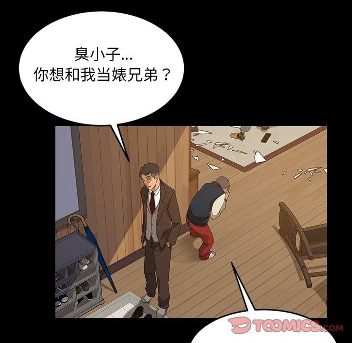 《暴发户老金》漫画最新章节暴发户老金-第 14 话免费下拉式在线观看章节第【99】张图片