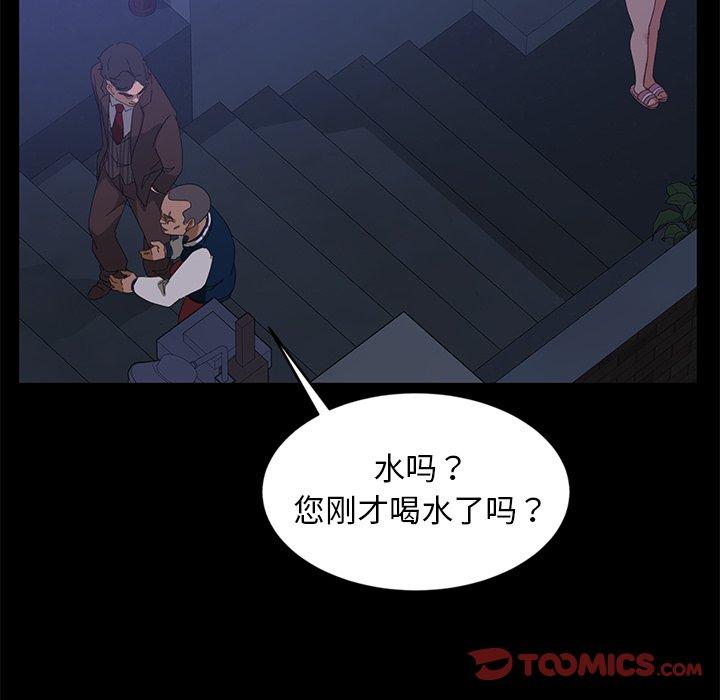 《暴发户老金》漫画最新章节暴发户老金-第 14 话免费下拉式在线观看章节第【123】张图片