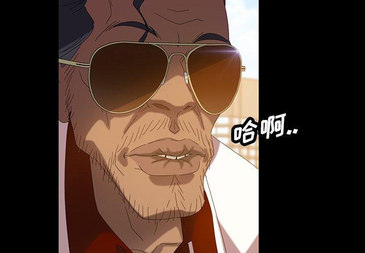 《暴发户老金》漫画最新章节暴发户老金-第 14 话免费下拉式在线观看章节第【4】张图片