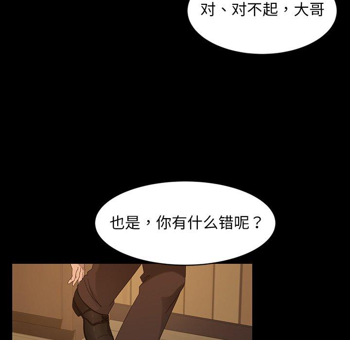 《暴发户老金》漫画最新章节暴发户老金-第 14 话免费下拉式在线观看章节第【100】张图片