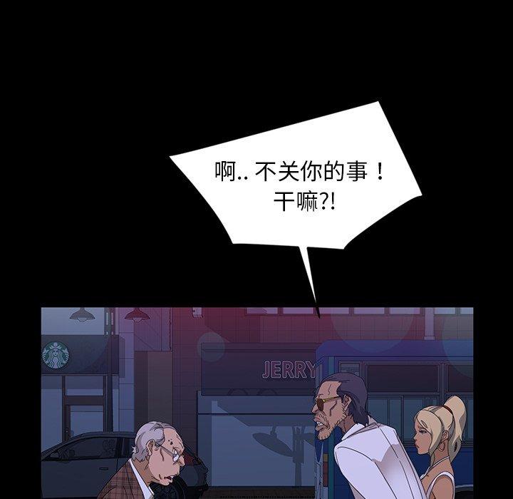 《暴发户老金》漫画最新章节暴发户老金-第 14 话免费下拉式在线观看章节第【43】张图片