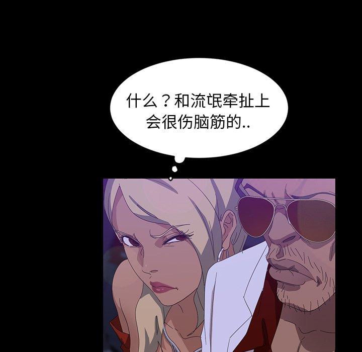 《暴发户老金》漫画最新章节暴发户老金-第 14 话免费下拉式在线观看章节第【49】张图片