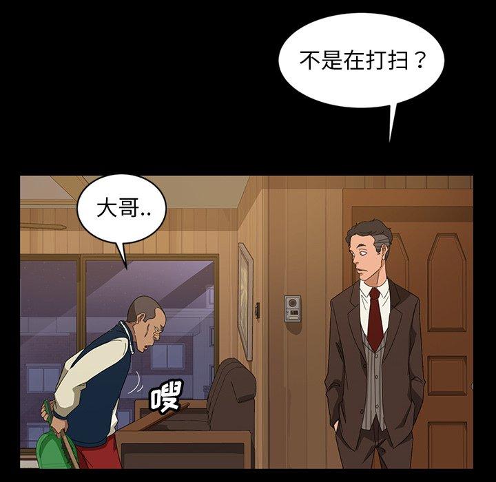 《暴发户老金》漫画最新章节暴发户老金-第 14 话免费下拉式在线观看章节第【88】张图片