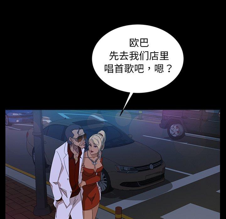 《暴发户老金》漫画最新章节暴发户老金-第 14 话免费下拉式在线观看章节第【35】张图片