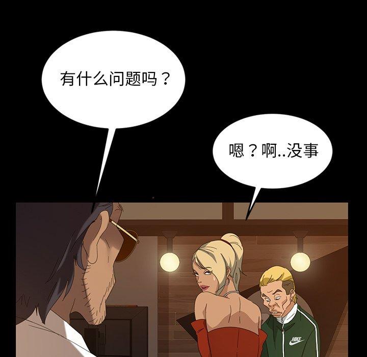 《暴发户老金》漫画最新章节暴发户老金-第 15 话免费下拉式在线观看章节第【77】张图片