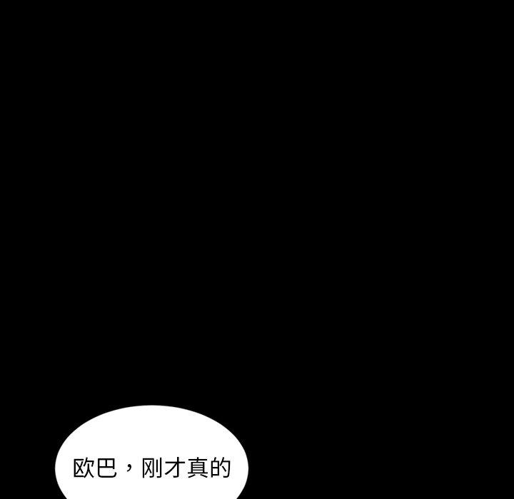 《暴发户老金》漫画最新章节暴发户老金-第 15 话免费下拉式在线观看章节第【140】张图片