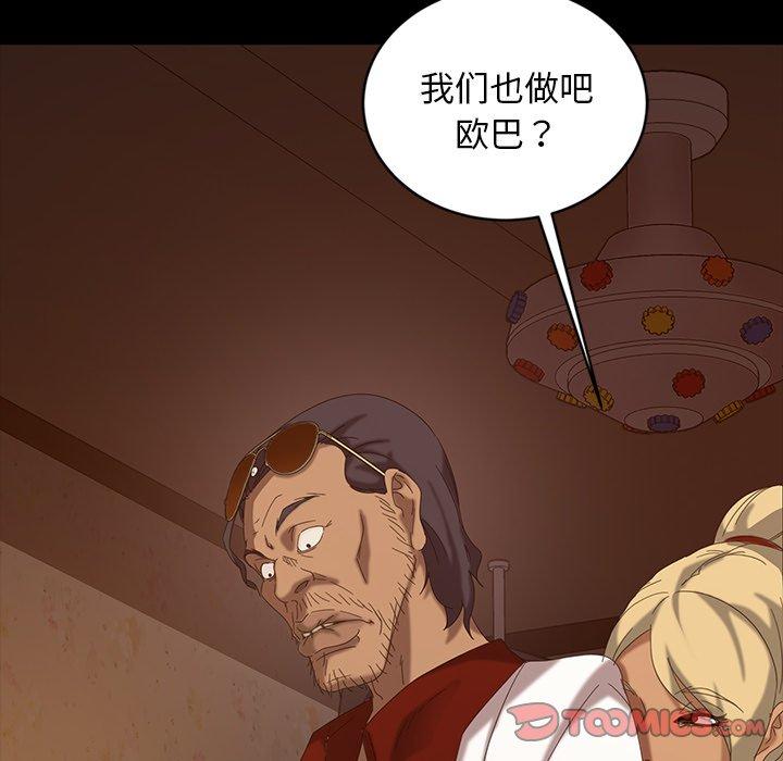 《暴发户老金》漫画最新章节暴发户老金-第 15 话免费下拉式在线观看章节第【159】张图片