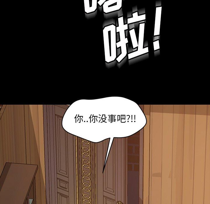 《暴发户老金》漫画最新章节暴发户老金-第 16 话免费下拉式在线观看章节第【97】张图片