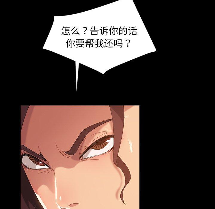 《暴发户老金》漫画最新章节暴发户老金-第 16 话免费下拉式在线观看章节第【120】张图片