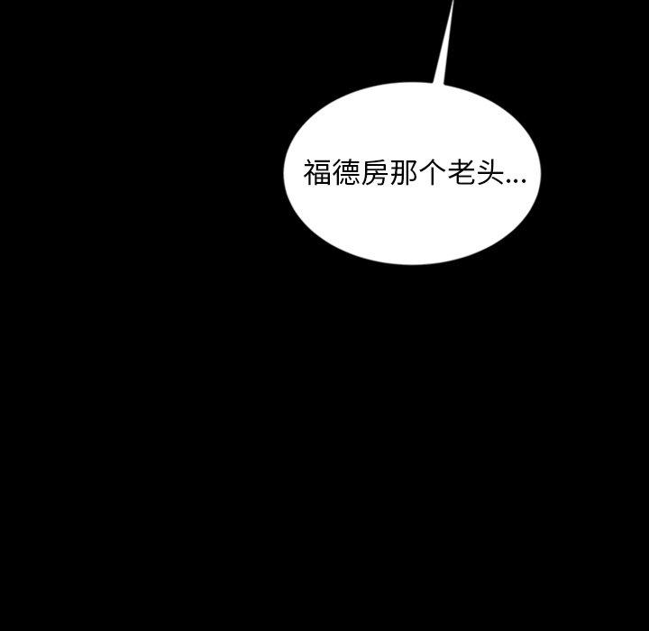 《暴发户老金》漫画最新章节暴发户老金-第 16 话免费下拉式在线观看章节第【117】张图片