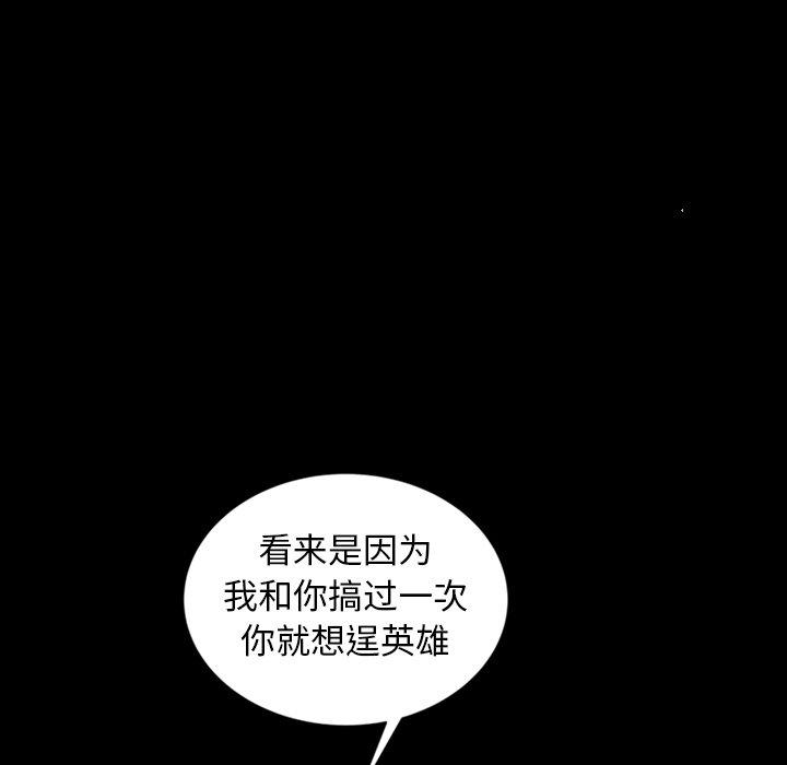 《暴发户老金》漫画最新章节暴发户老金-第 16 话免费下拉式在线观看章节第【127】张图片