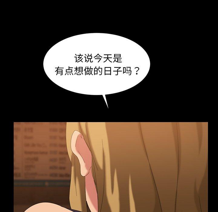 《暴发户老金》漫画最新章节暴发户老金-第 16 话免费下拉式在线观看章节第【37】张图片