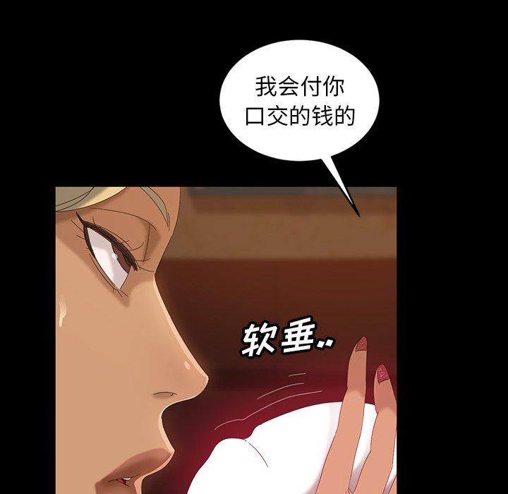 《暴发户老金》漫画最新章节暴发户老金-第 16 话免费下拉式在线观看章节第【70】张图片