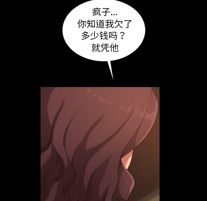 《暴发户老金》漫画最新章节暴发户老金-第 16 话免费下拉式在线观看章节第【143】张图片