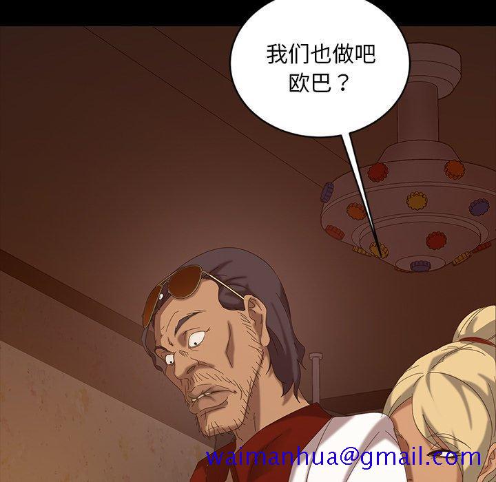 《暴发户老金》漫画最新章节暴发户老金-第 16 话免费下拉式在线观看章节第【11】张图片