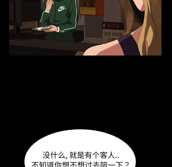 《暴发户老金》漫画最新章节暴发户老金-第 16 话免费下拉式在线观看章节第【150】张图片