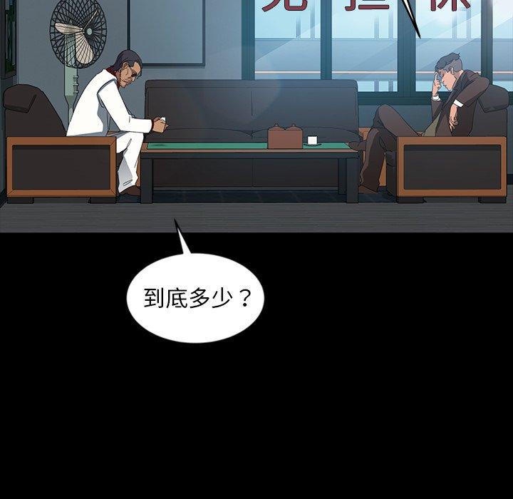 《暴发户老金》漫画最新章节暴发户老金-第 17 话免费下拉式在线观看章节第【148】张图片