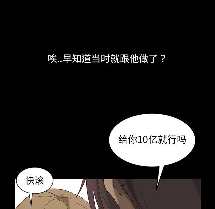 《暴发户老金》漫画最新章节暴发户老金-第 17 话免费下拉式在线观看章节第【83】张图片