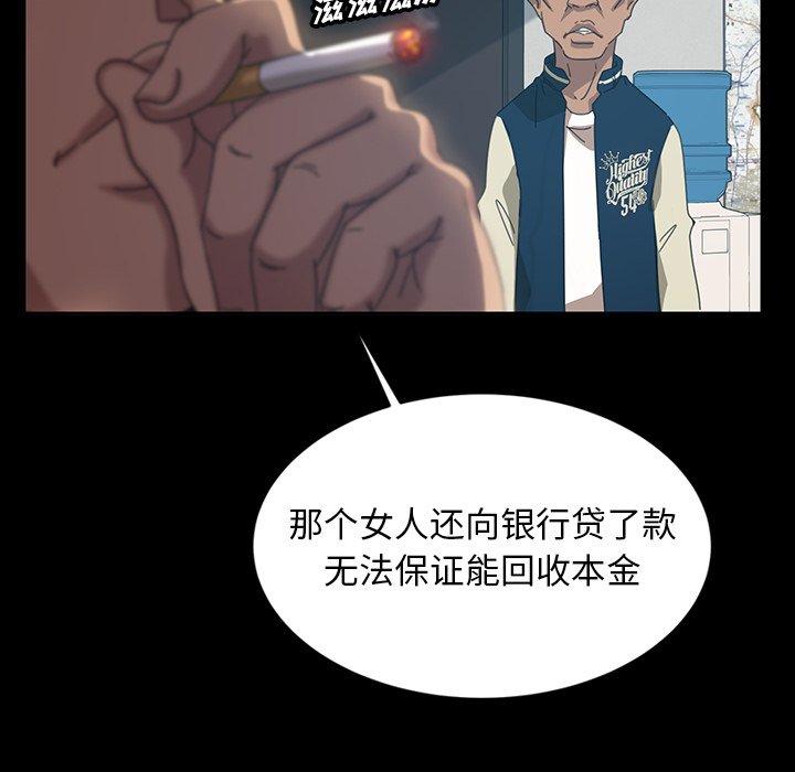 《暴发户老金》漫画最新章节暴发户老金-第 18 话免费下拉式在线观看章节第【29】张图片