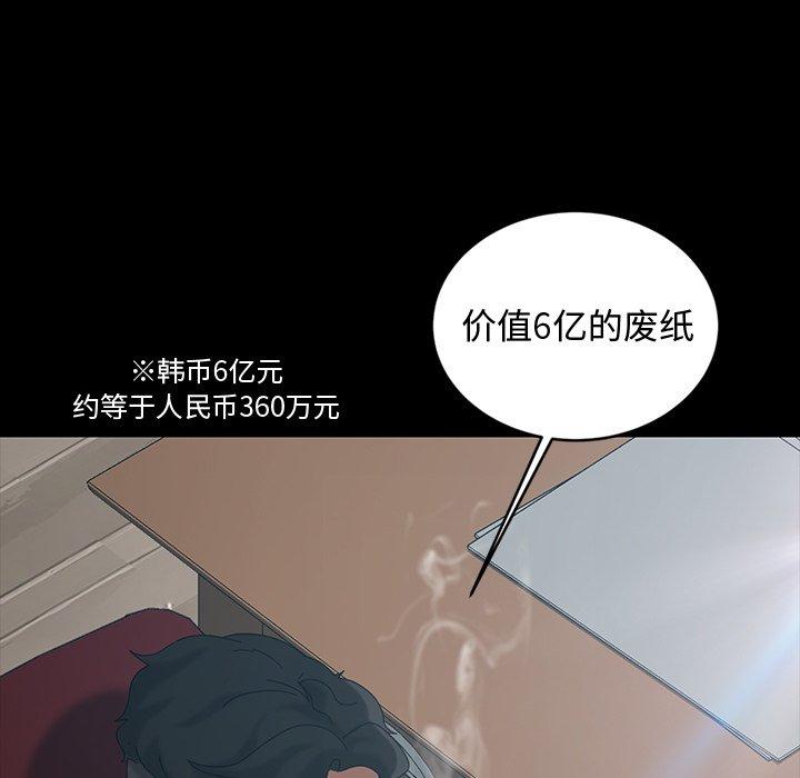 《暴发户老金》漫画最新章节暴发户老金-第 18 话免费下拉式在线观看章节第【32】张图片