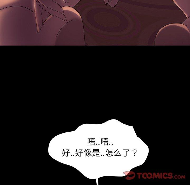 《暴发户老金》漫画最新章节暴发户老金-第 18 话免费下拉式在线观看章节第【75】张图片