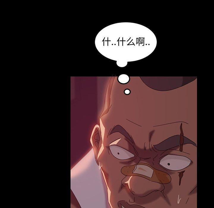 《暴发户老金》漫画最新章节暴发户老金-第 18 话免费下拉式在线观看章节第【89】张图片