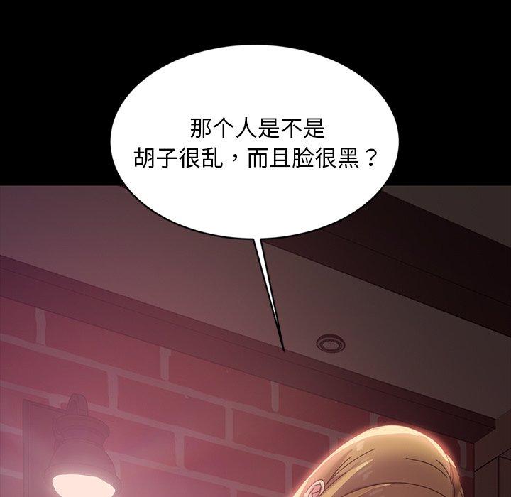 《暴发户老金》漫画最新章节暴发户老金-第 18 话免费下拉式在线观看章节第【72】张图片