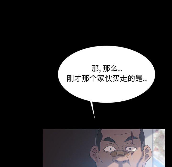 《暴发户老金》漫画最新章节暴发户老金-第 18 话免费下拉式在线观看章节第【30】张图片