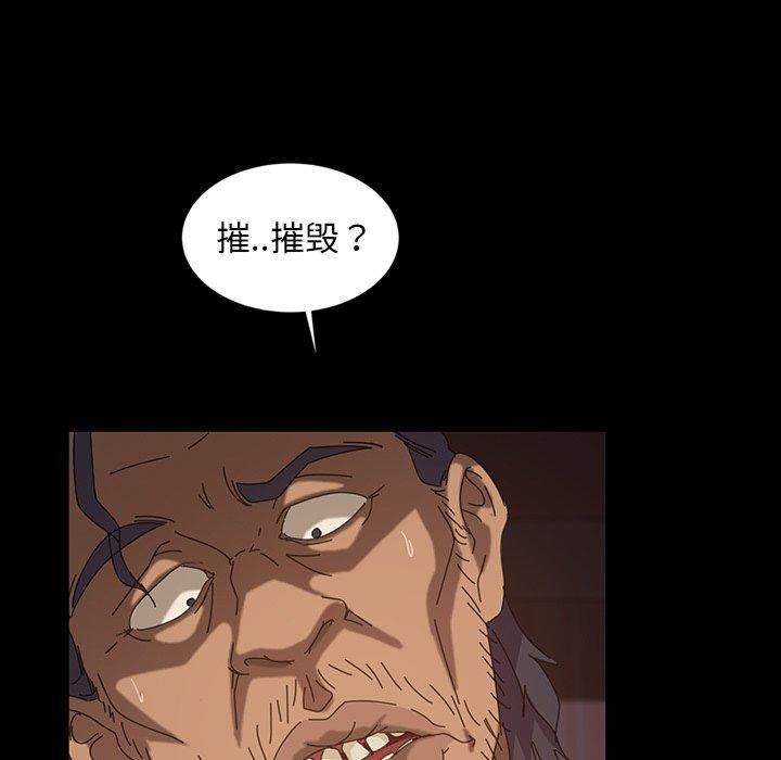 《暴发户老金》漫画最新章节暴发户老金-第 19 话免费下拉式在线观看章节第【14】张图片