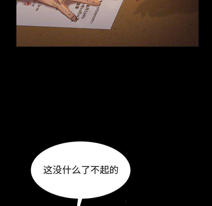 《暴发户老金》漫画最新章节暴发户老金-第 20 话免费下拉式在线观看章节第【134】张图片