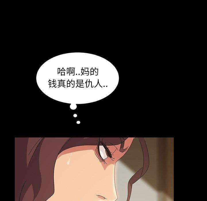 《暴发户老金》漫画最新章节暴发户老金-第 20 话免费下拉式在线观看章节第【70】张图片