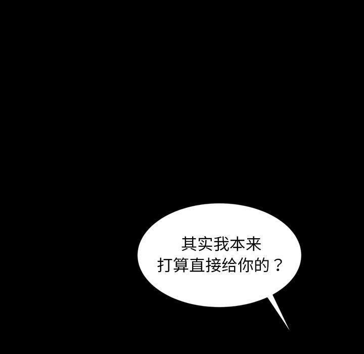 《暴发户老金》漫画最新章节暴发户老金-第 20 话免费下拉式在线观看章节第【142】张图片