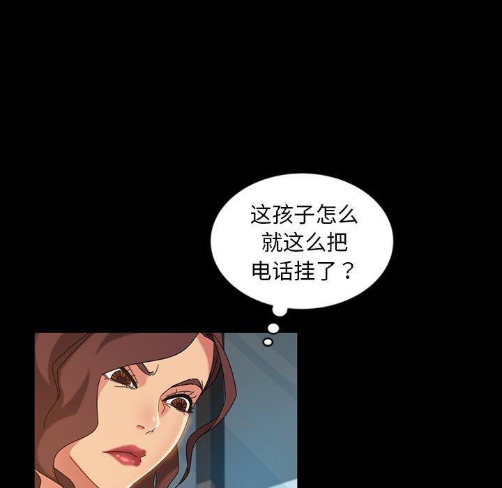 《暴发户老金》漫画最新章节暴发户老金-第 20 话免费下拉式在线观看章节第【94】张图片