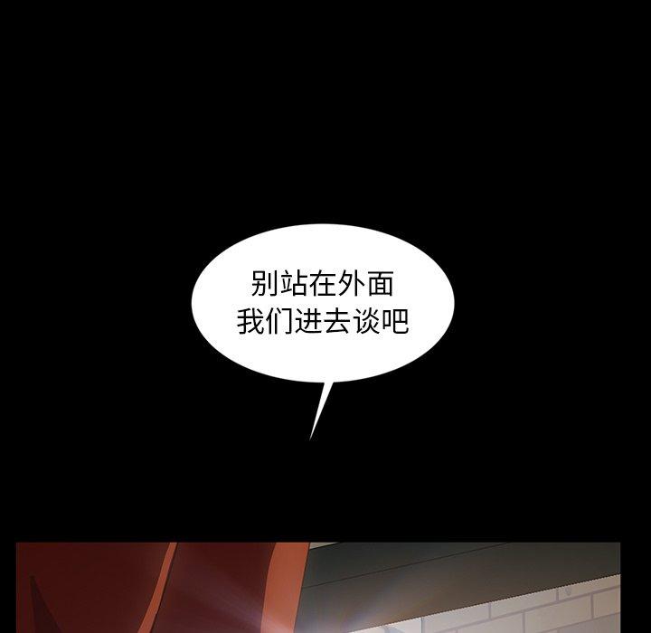 《暴发户老金》漫画最新章节暴发户老金-第 20 话免费下拉式在线观看章节第【118】张图片