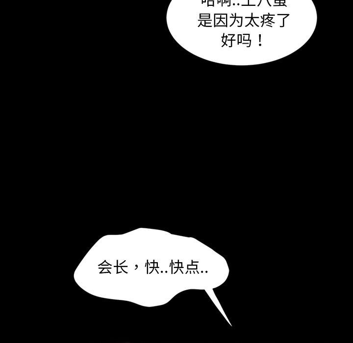 《暴发户老金》漫画最新章节暴发户老金-第 20 话免费下拉式在线观看章节第【54】张图片