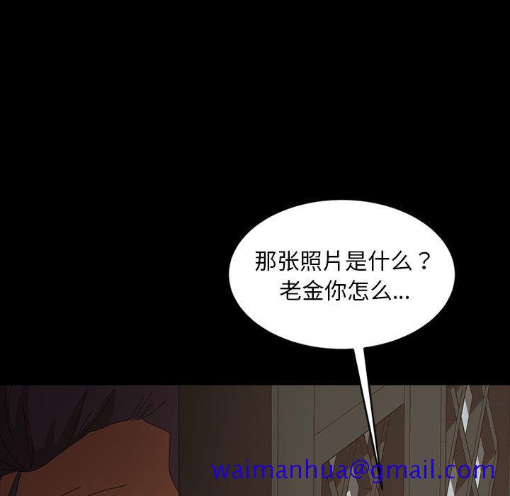 《暴发户老金》漫画最新章节暴发户老金-第 20 话免费下拉式在线观看章节第【111】张图片