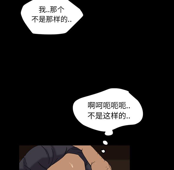 《暴发户老金》漫画最新章节暴发户老金-第 21 话免费下拉式在线观看章节第【100】张图片