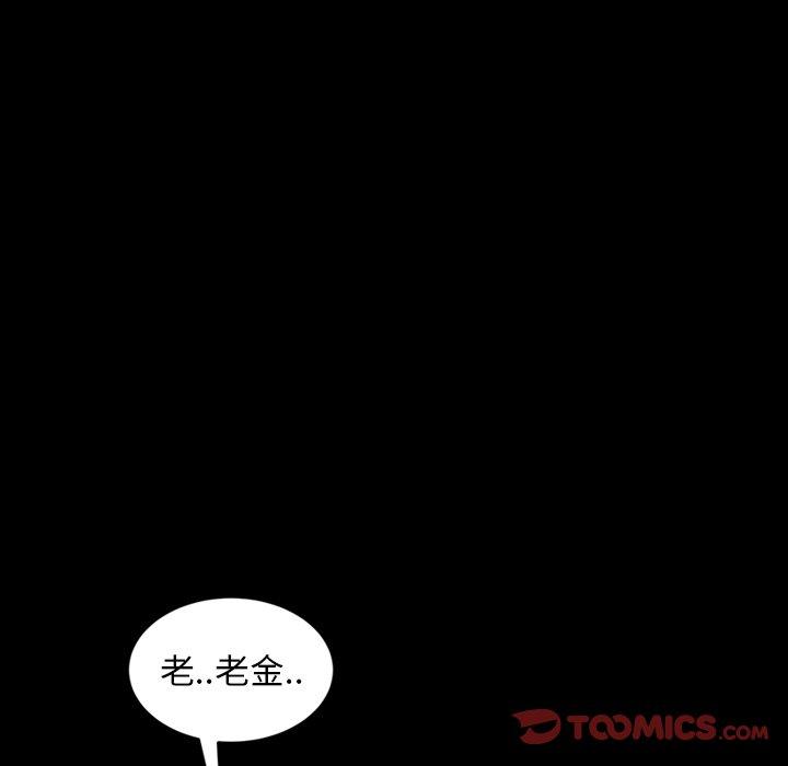 《暴发户老金》漫画最新章节暴发户老金-第 21 话免费下拉式在线观看章节第【159】张图片